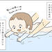 【育児あるある漫画】お風呂が大好きな娘