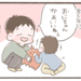 【育児漫画】赤ちゃん返り