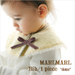 MARLMARL（マールマール）：dolceシリーズ・スタイ