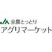 JA全農とっとり アグリマーケット　鳥取県産の農畜産物ショッピングサイト