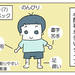 【育児漫画】いーちゃん二年生ライフ！④ - 元気ママ応援プロジェクト