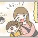 【育児漫画】子連れ旅レポ！～3歳8ヶ月・国際線に乗る⑫～ - 元気ママ応援プロジェクト