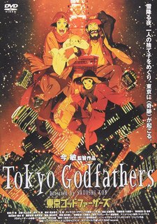 東京ゴッドファーザーズ [DVD] (69749)