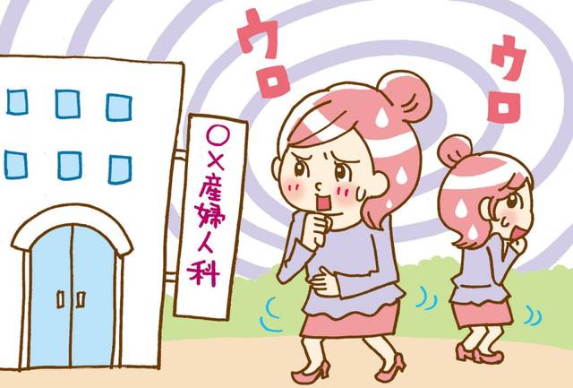 ドキドキ 初めての婦人科 持ち物は 服装は 注意することは 元気ママ応援プロジェクト