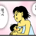 【産後あるある漫画】ママの肌荒れ