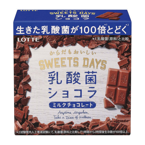 大注目の 乳酸菌 が手軽に摂れる 乳酸菌配合 話題のお菓子はこれ 元気ママ応援プロジェクト