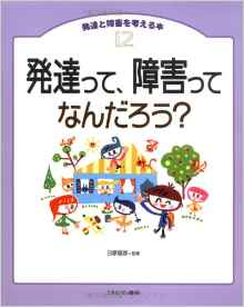 周りが変われば子供も変わる 発達障害を理解するためにおすすめの本 元気ママ応援プロジェクト