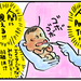 【ぶっちゃけ漫画 12 】10ヶ月陣痛出産ぶっちゃけます☆『産みました』