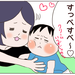【育児あるある漫画】赤ちゃんにスキンケアは必要ない！？