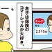 【育児あるある漫画】闇の中で老人になりきる３歳の息子。