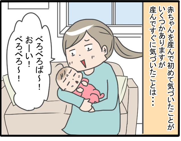 【育児あるある漫画】赤ちゃんを産んでから気づいたこと 元気ママ応援プロジェクト