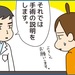 【育児あるある漫画】長女が入院した話⑤手術の説明だけでフラフラ。