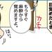 【育児あるある漫画】長女が入院した話⑦麻酔から覚めた娘との対面