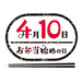 4月10日は「お弁当始めの日」日本全国3万人に聞きました！47都道府県の意外なお弁当事情とは？