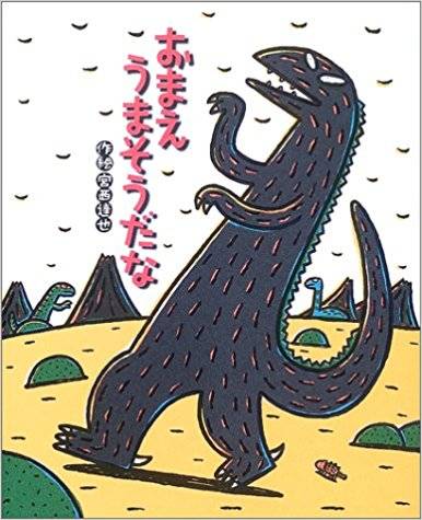 大人は号泣注意 ほのぼのしているのに泣ける宮西達也さんの絵本の世界 元気ママ応援プロジェクト