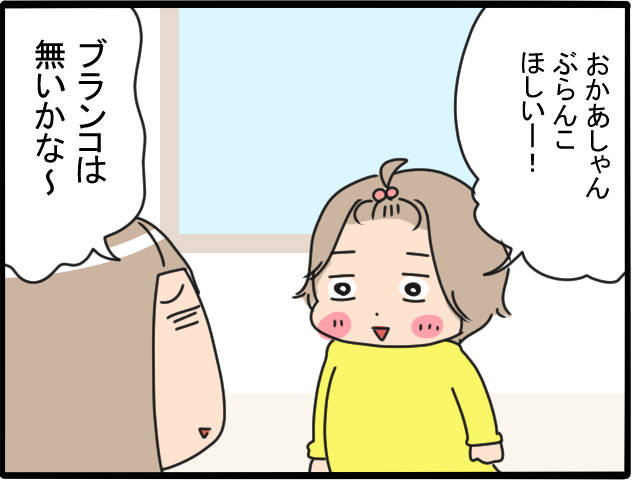 【育児あるある漫画】そうだ、〇〇へ行こう！欲しいものがあると我が子が誘う場所とは！？ 元気ママ応援プロジェクト