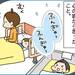 【育児あるある漫画】授乳とトイレで眠れない負の連鎖。