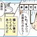 【育児あるある漫画】退院して帰宅！子どもにやっと言えた「言葉」