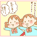 【双子あるある漫画】ママと二人きりだと抱っこ魔だけど、双子のおねえちゃんがいると…!?