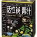 【抽選で3名様にプレゼント】ダイエットにも!豊富な栄養素をコップ1杯で手軽に摂取できる「活性炭×青汁」