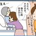 【漫画】入院中。冷静な爺さんが驚いた事。