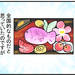【育児あるある漫画】お正月に食べる、北海道だけのお菓子とは！？