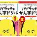 小学生人気No.1トレンディエンジェルが考案！「ハゲラッチョかん字ドリル」発売