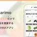 冷蔵庫に余っている食材で人工知能がレシピを自動生成するアプリ「Amarimo（アマリモ）」