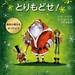 イギリスの人気作家マット・ヘイグが贈る、この冬一番の心温まる物語『クリスマスをとりもどせ！』