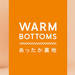 【2018～2019冬】寒い季節のマストアイテム！あったか裏地パンツ『GU WARM BOTTOMS』新登場♡