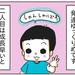 【育児あるある漫画】次男は発達ゆっくりくん。1