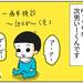 【育児あるある漫画】次男は発達ゆっくりくん。2