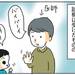 【育児あるある漫画】次男は発達ゆっくりくん。4