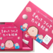 【抽選で3名様にプレゼント】親子で一緒に和菓子作りに挑戦できる体験型絵本『さわってつくってたべる絵本』