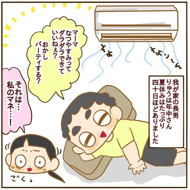 育児あるある漫画 夏休みのスケジュール思い通りにならなさすぎ 元気ママ応援プロジェクト