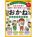 おこづかいもカード払いの時代？入学準備に必須の「新時代のマネー教材」待望の続刊登場！