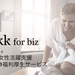 働く女性の産み時をサポートする日本初の月額制卵子凍結サービス「Stokk（ストック）」