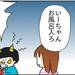 【育児あるある漫画】イヤイヤ期が終わったら…？