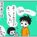 【育児あるある漫画】二人めあるある？1