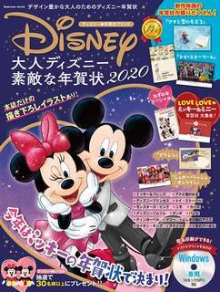 年版 まだ間に合う 簡単に素敵な年賀状が作れるおすすめ本 元気ママ応援プロジェクト