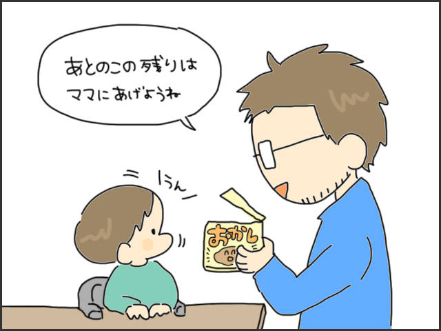 育児あるある漫画 私にお菓子を残してくれていた時の話 元気ママ応援プロジェクト