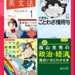 【休校支援＆春休み特別企画】KADOKAWA学習参考書88冊を無料公開！