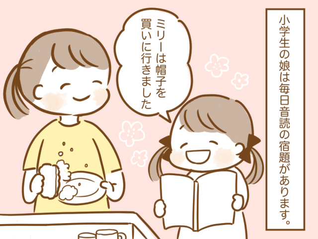 育児あるある漫画 音読カードのサイン 元気ママ応援プロジェクト