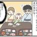 【育児あるある漫画】赤ちゃん連れの温泉旅行にチャレンジ！