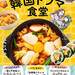 人気韓国ドラマに出てくる料理がおうちでつくれる！韓ドラファン待望のレシピ本「あの名シーンを食べる！韓国ドラマ食堂」