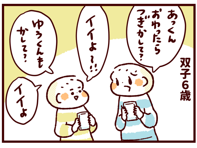 双子あるある漫画 双子でよかった ６歳になった双子の今 元気ママ応援プロジェクト
