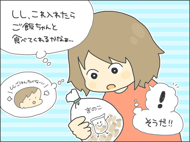 育児あるある漫画 息子が嫌いな食材 食べてもらうために思いついた方法に息子は 元気ママ応援プロジェクト