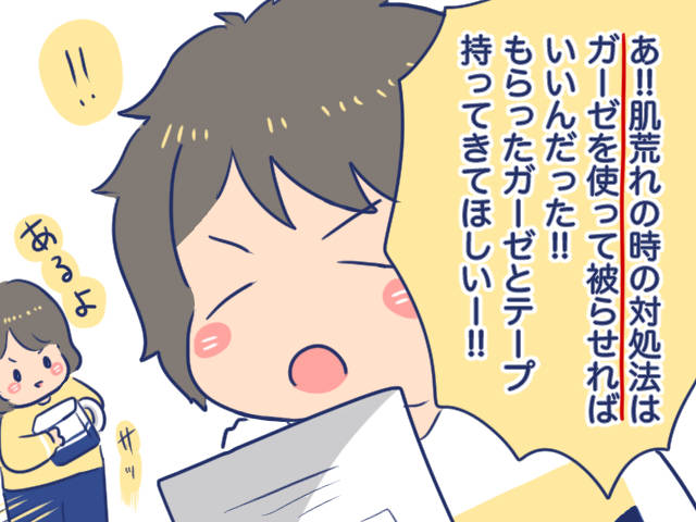 育児あるある漫画 斜頭症だった息子 頭の形が治った方法 元気ママ応援プロジェクト