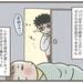 【育児あるある漫画】パパの育児スキルUP！育休中の我が家の工夫