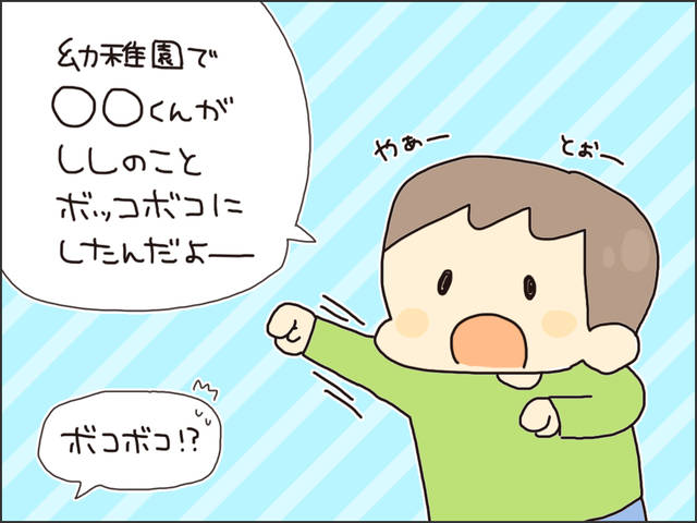 育児あるある漫画 強いお友達 元気ママ応援プロジェクト